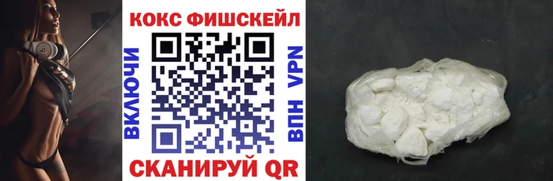 COCAIN Fish Scale Калязин