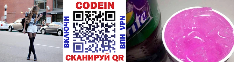Codein Purple Drank Калязин