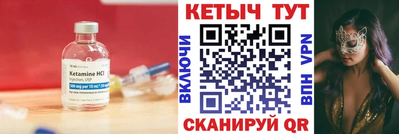 кракен ссылки  Калязин  КЕТАМИН VHQ 