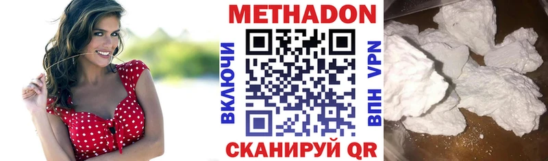 Метадон кристалл  Калязин 